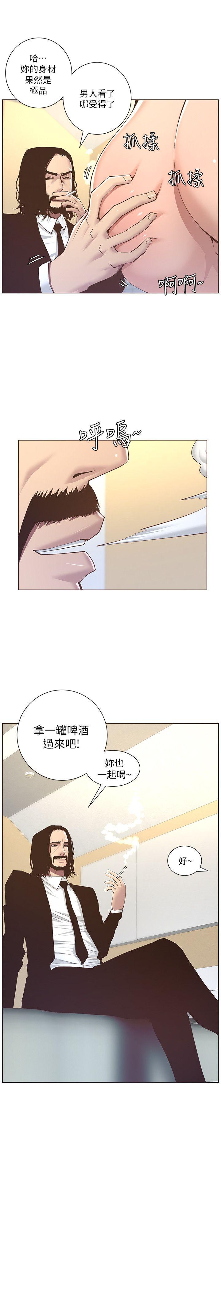 姊妹与继父 第4話-被男人玩弄的大女兒 第17页