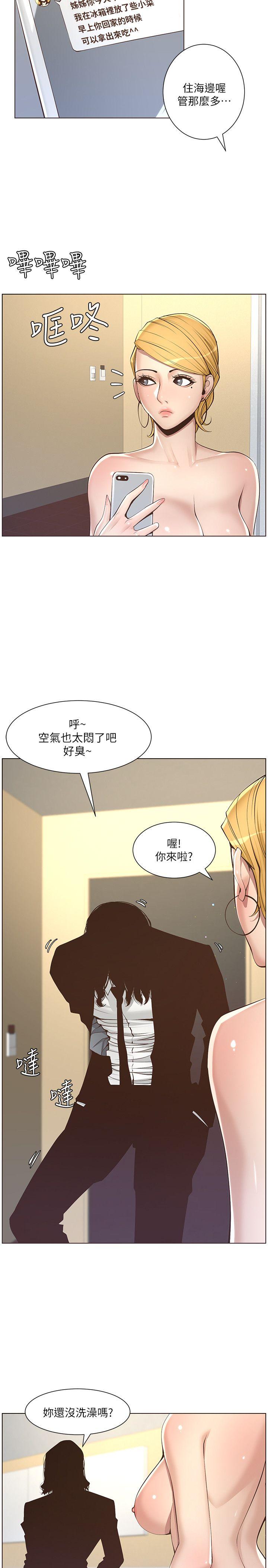 姊妹与继父 第4話-被男人玩弄的大女兒 第14页