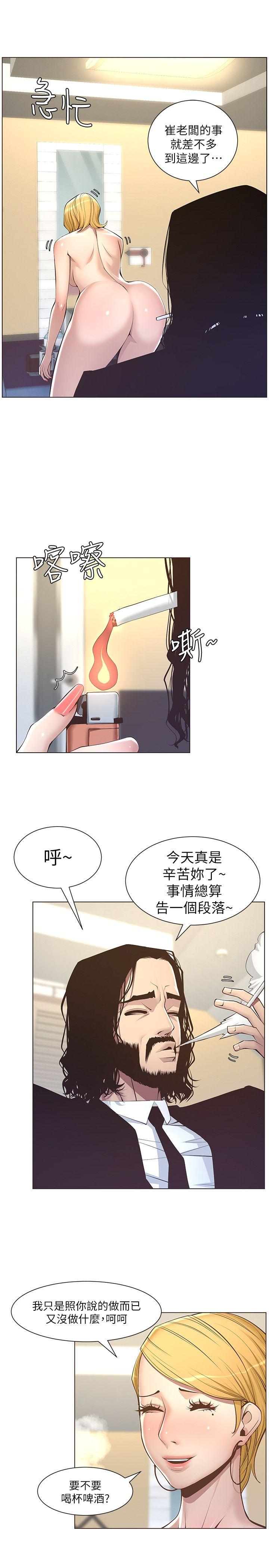 姊妹与继父 第4話-被男人玩弄的大女兒 第16页