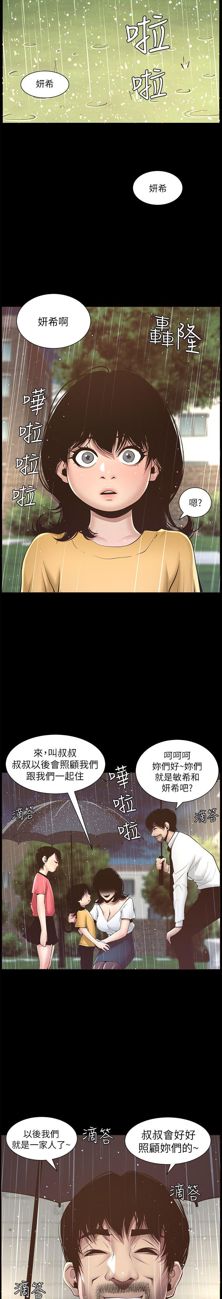 姊妹与继父 第4話-被男人玩弄的大女兒 第22页