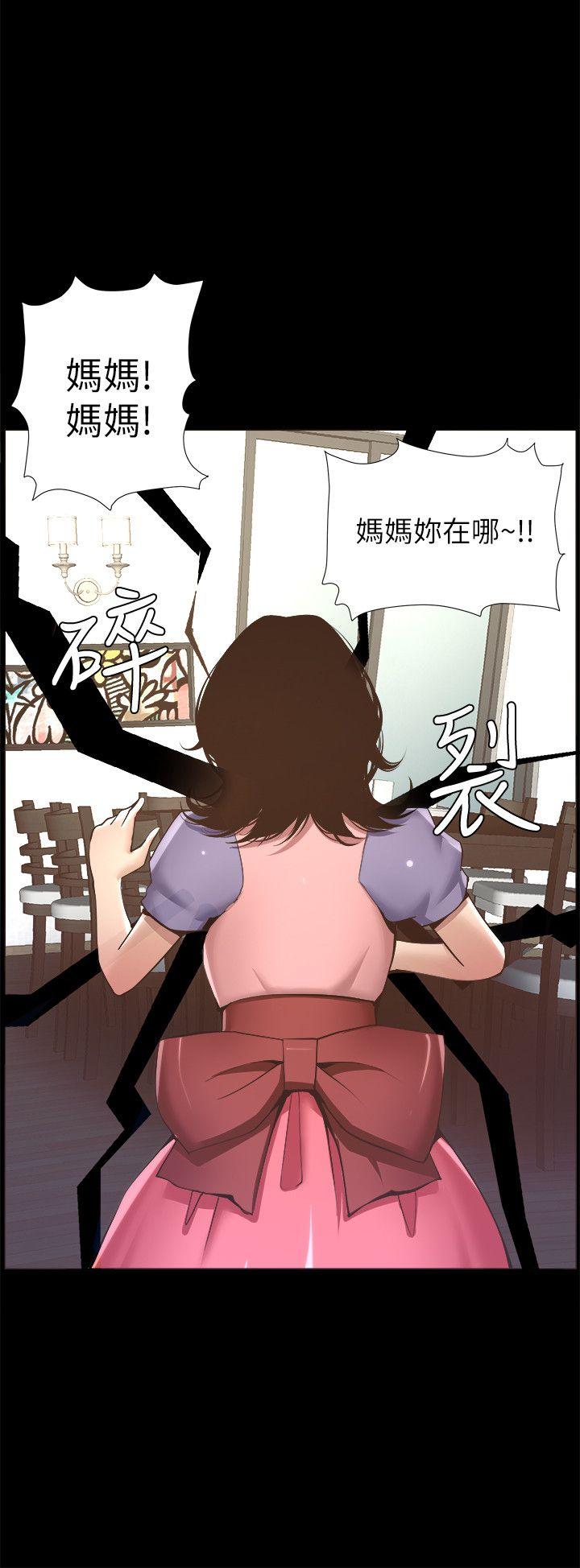 姊妹与继父 第4話-被男人玩弄的大女兒 第27页