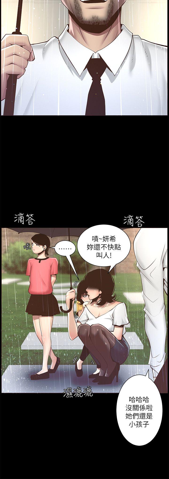 姊妹与继父 第4話-被男人玩弄的大女兒 第23页
