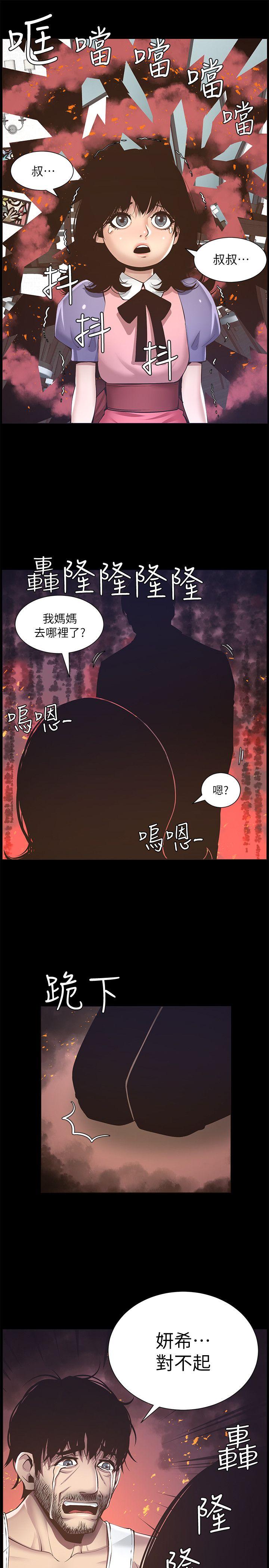 姊妹与继父 第4話-被男人玩弄的大女兒 第28页