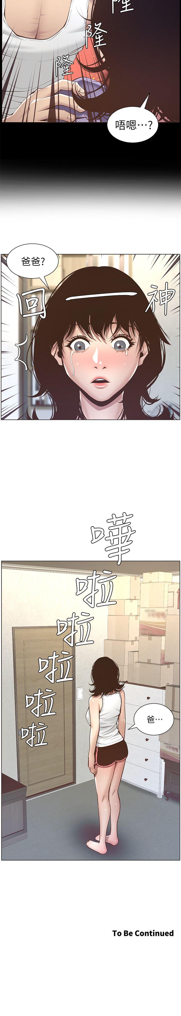 姊妹与继父 第4話-被男人玩弄的大女兒 第29页