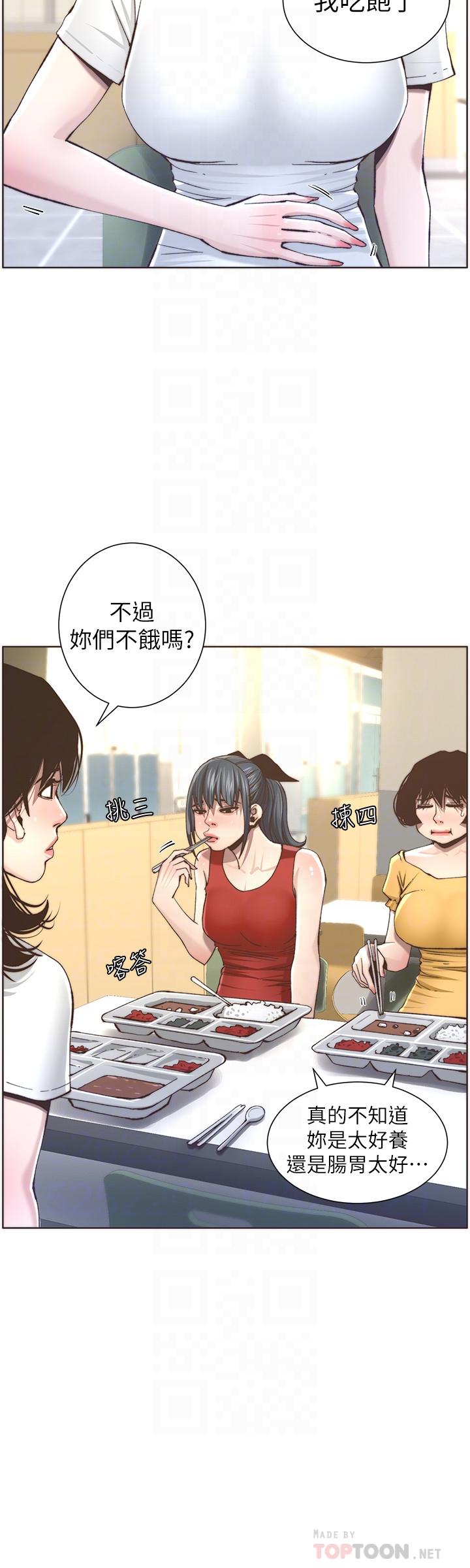 姊妹与继父 第55話-妍希從娛樂圈出道 第8页