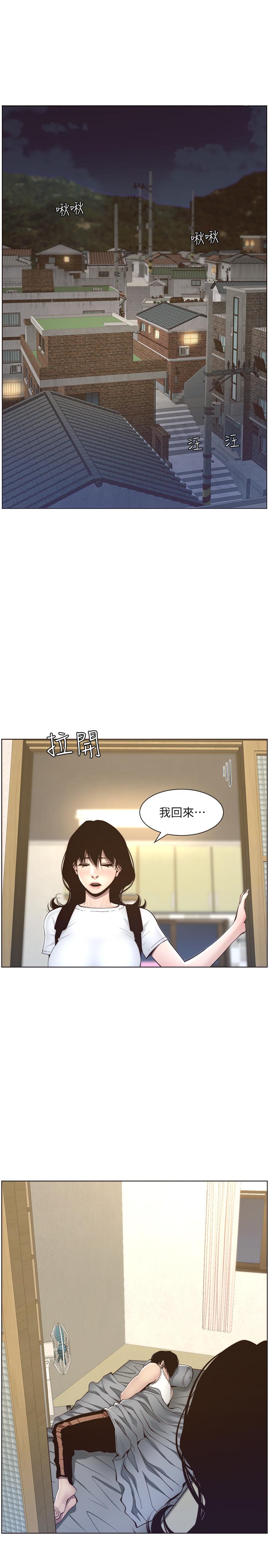 姊妹与继父 第56話-漸漸難以忍受的慾望 第13页