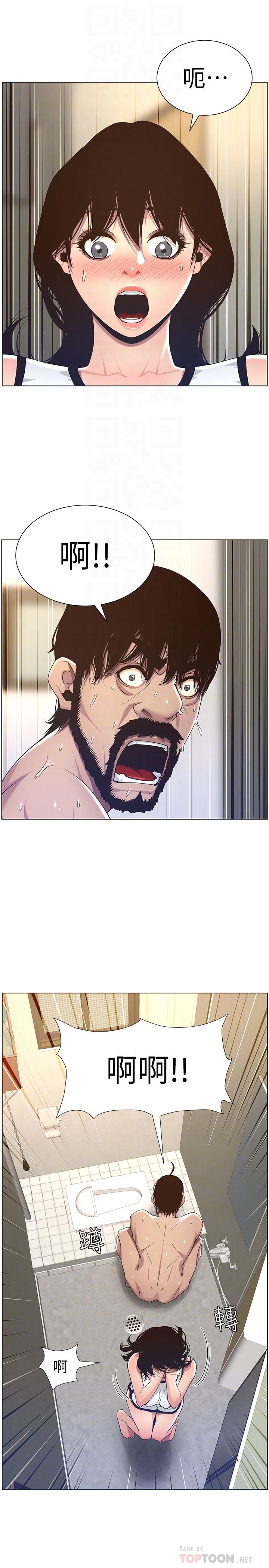 姊妹与继父 第58話-我來...幫你洗澡 第4页