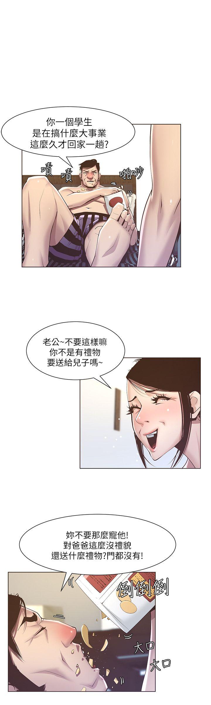 姊妹与继父 第5話-失去理智的那一刻 第24页