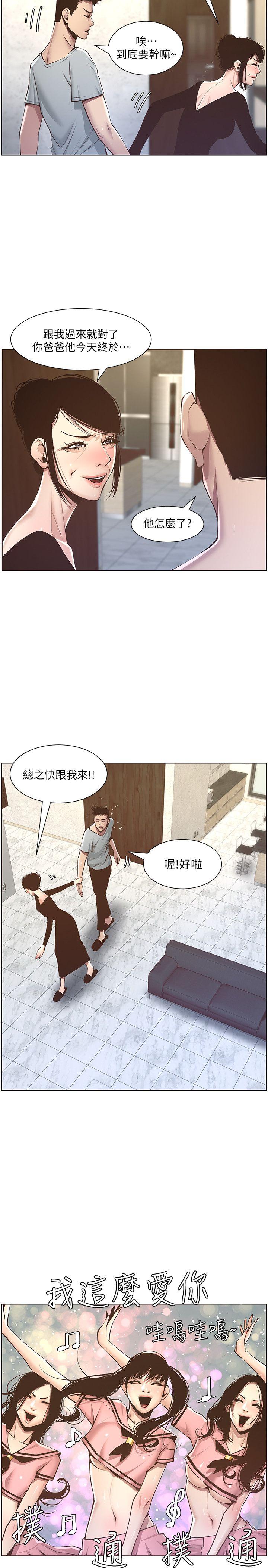 姊妹与继父 第5話-失去理智的那一刻 第22页