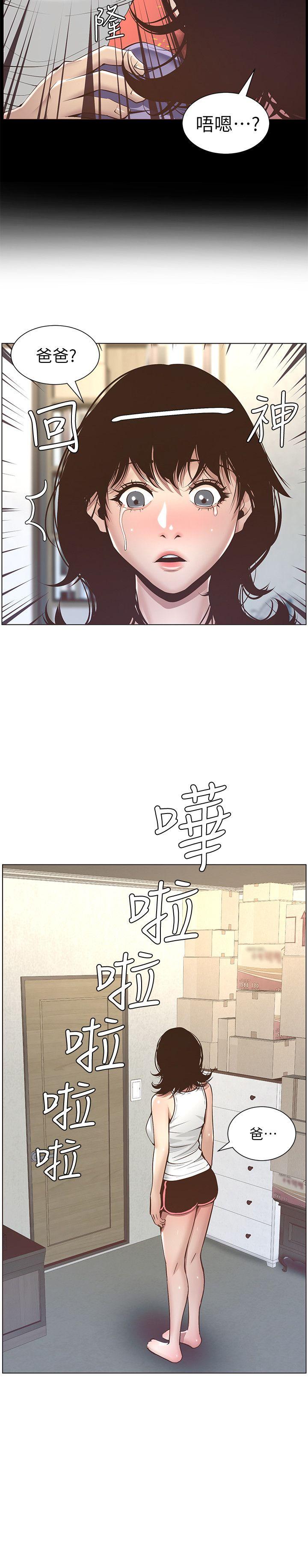 姊妹与继父 第5話-失去理智的那一刻 第3页