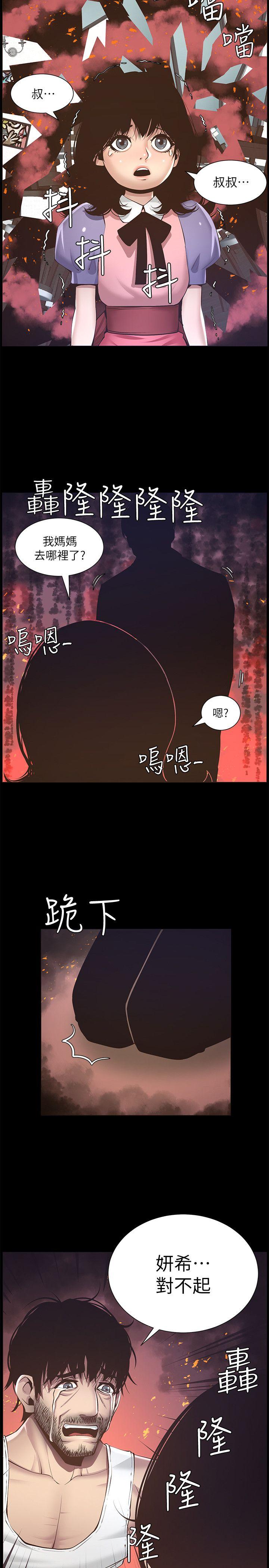 姊妹与继父 第5話-失去理智的那一刻 第1页
