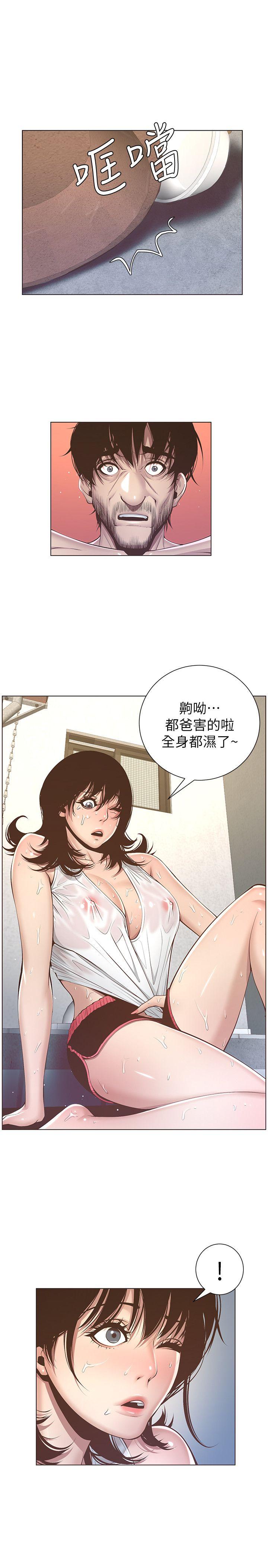 姊妹与继父 第5話-失去理智的那一刻 第17页