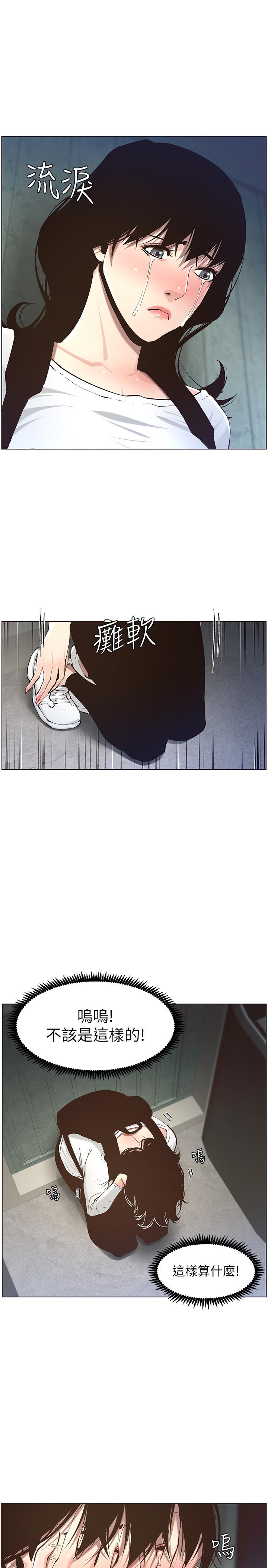 姊妹与继父 第50話-性事不滿足就變心 第25页
