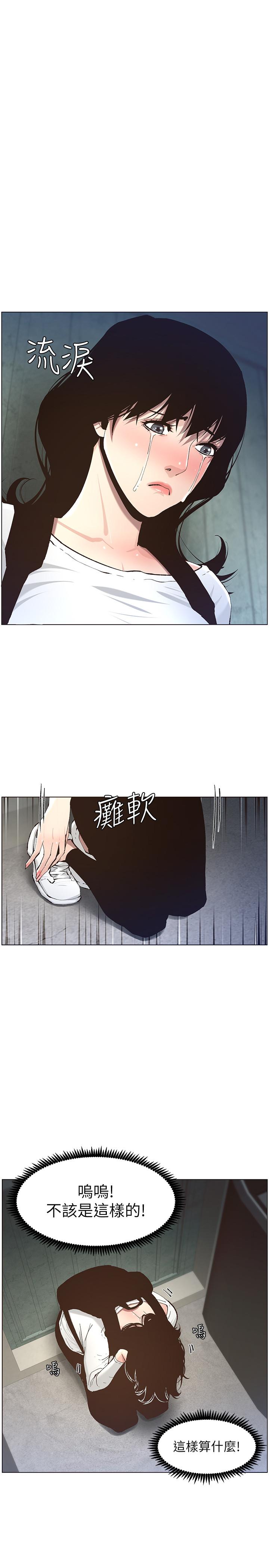 姊妹与继父 第51話-妍希想要的東西只有一個 第1页