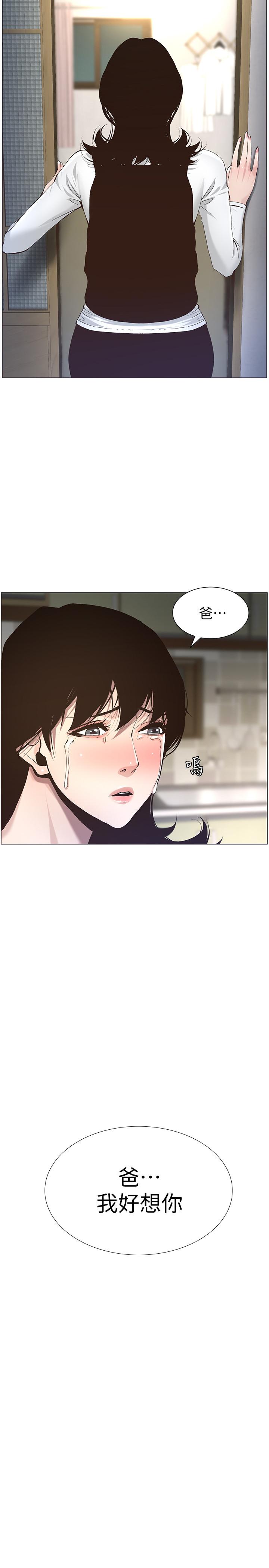 姊妹与继父 第51話-妍希想要的東西只有一個 第3页