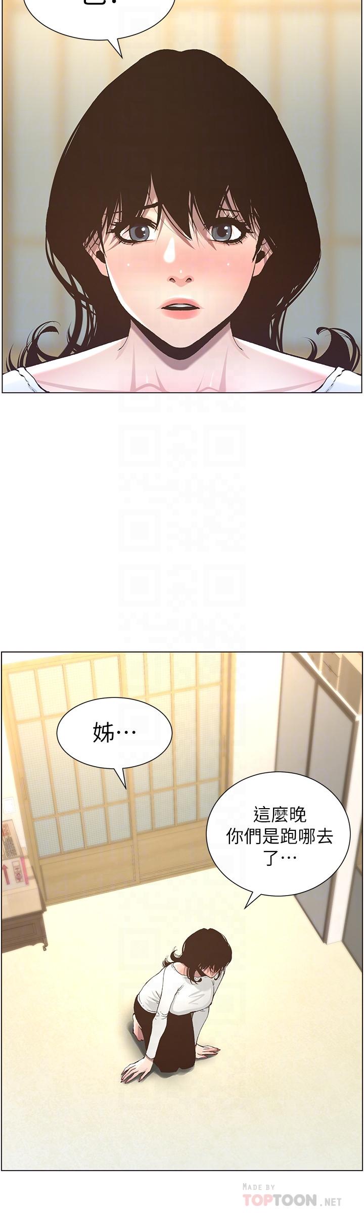 姊妹与继父 第51話-妍希想要的東西只有一個 第12页