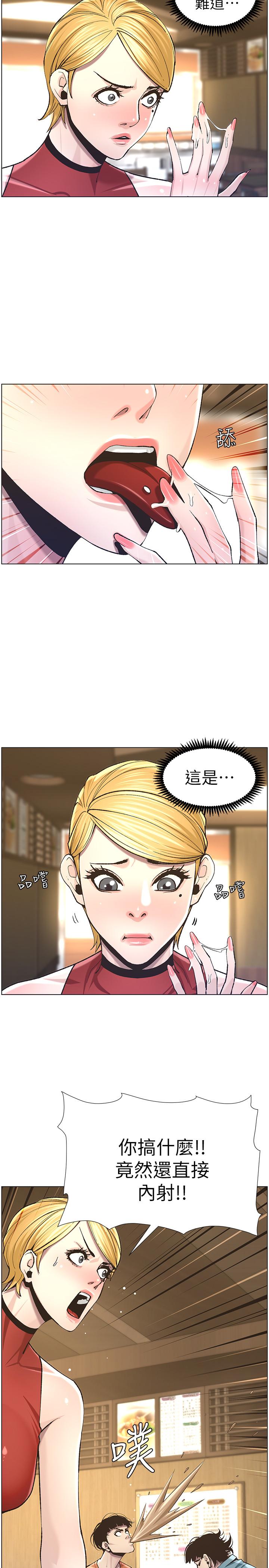 姊妹与继父 第54話-染指了姐妹倆的繼父 第27页