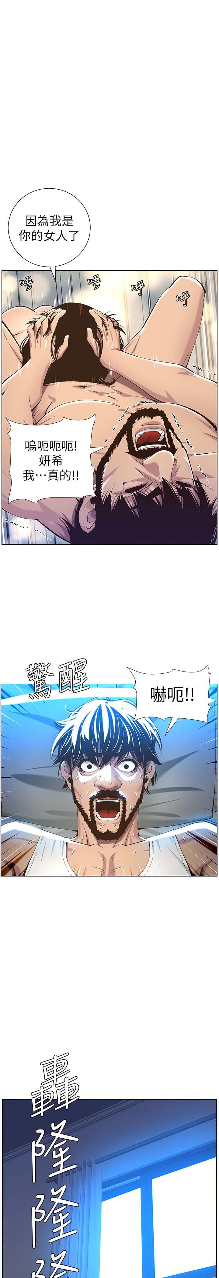 姊妹与继父 第62話-我以後不再是你的女兒了 第1页