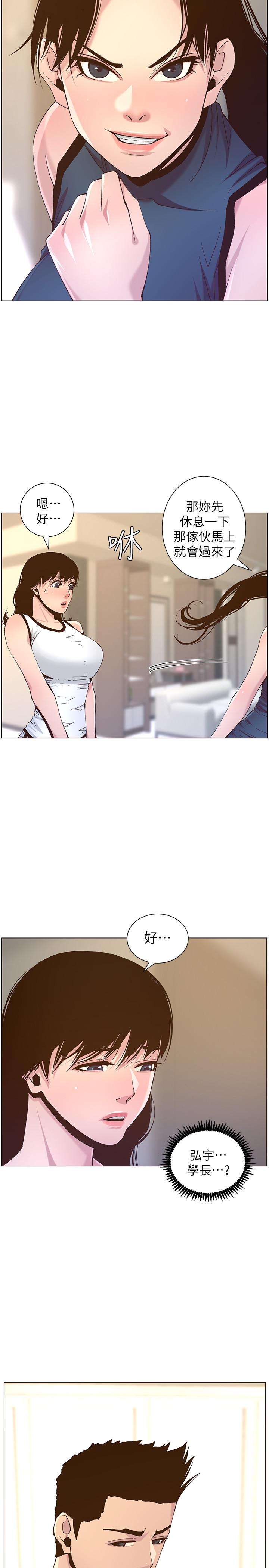 姊妹与继父 第66話-出現在妍希面前的陌生男子 第25页