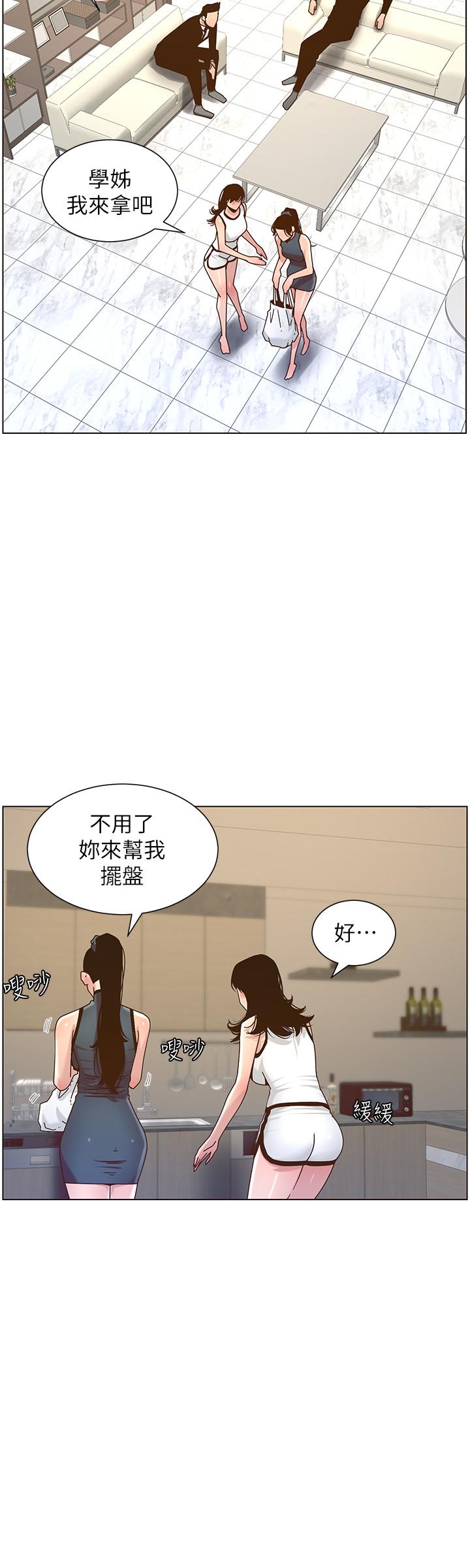 姊妹与继父 第67話-春德干淨利落的大變身 第11页