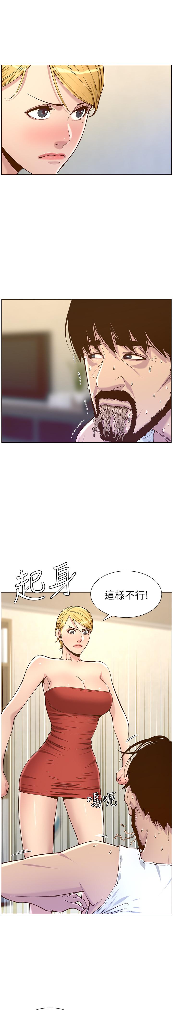 姊妹与继父 第67話-春德干淨利落的大變身 第20页