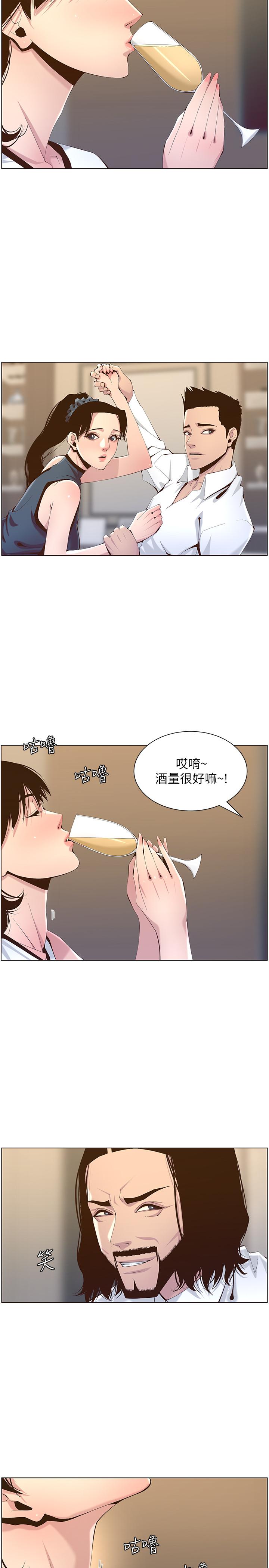 姊妹与继父 第68話-積極準備攻略妹妹 第7页