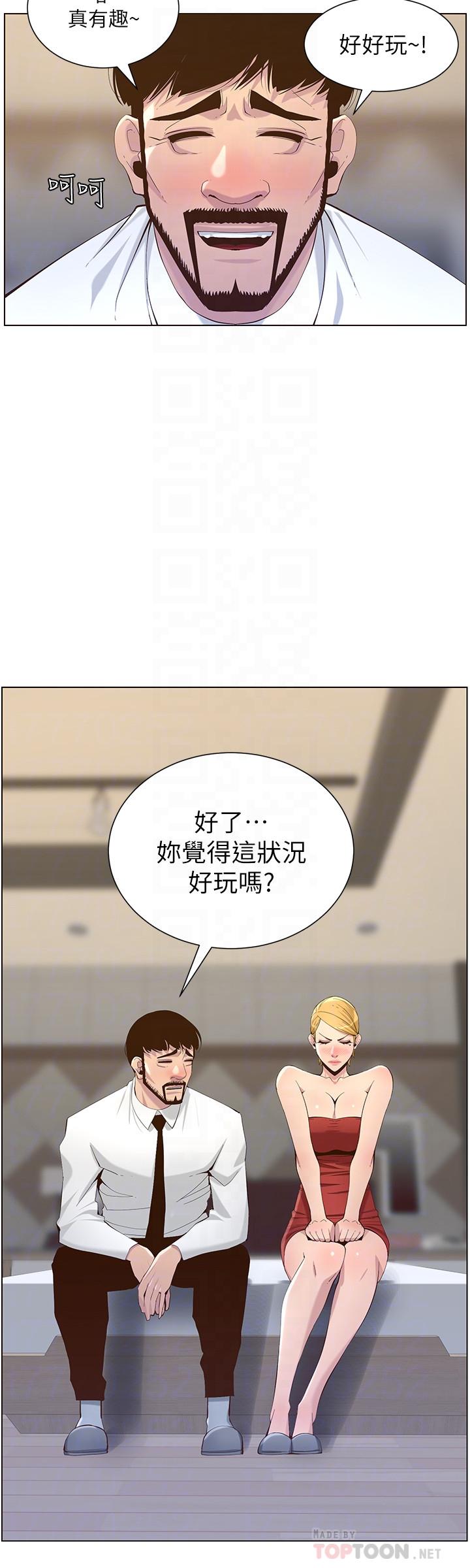 姊妹与继父 第69話-那我主動不就好了 第4页