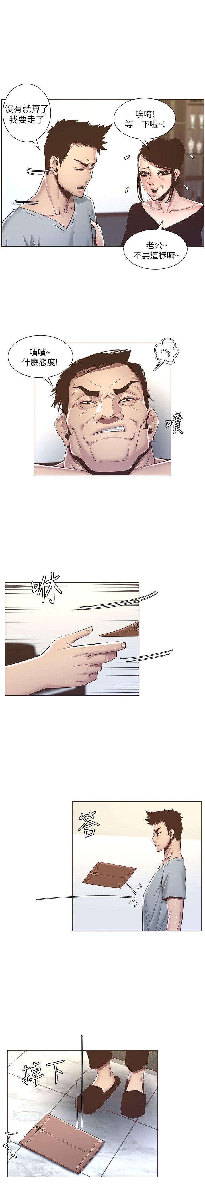 姊妹与继父 第6話-忠於本能的野獸 第2页