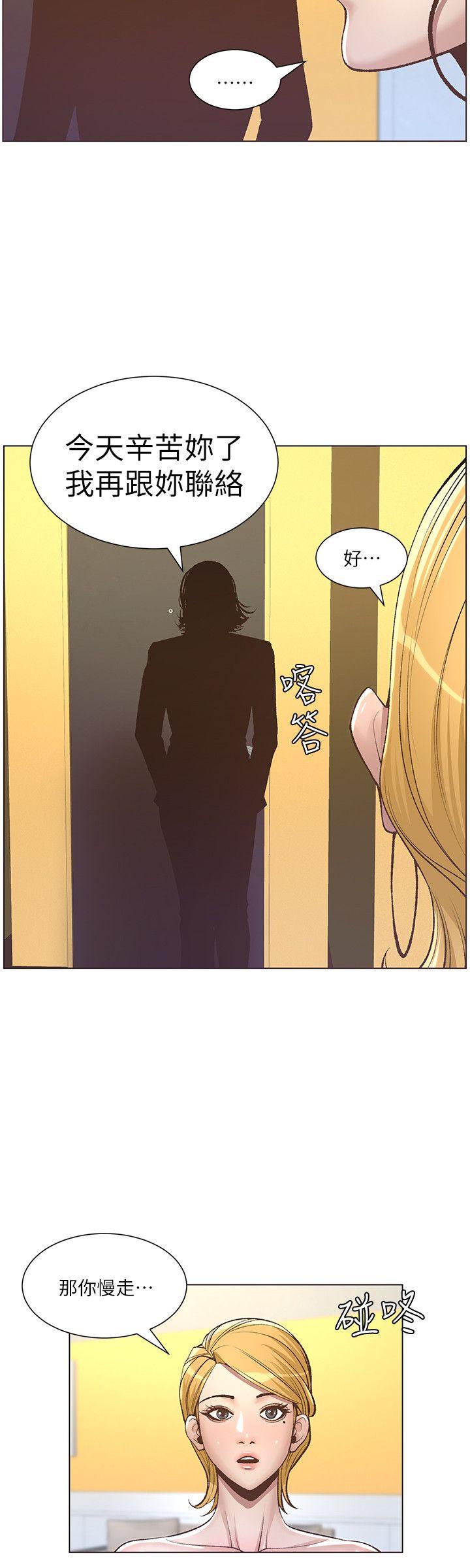 姊妹与继父 第6話-忠於本能的野獸 第16页