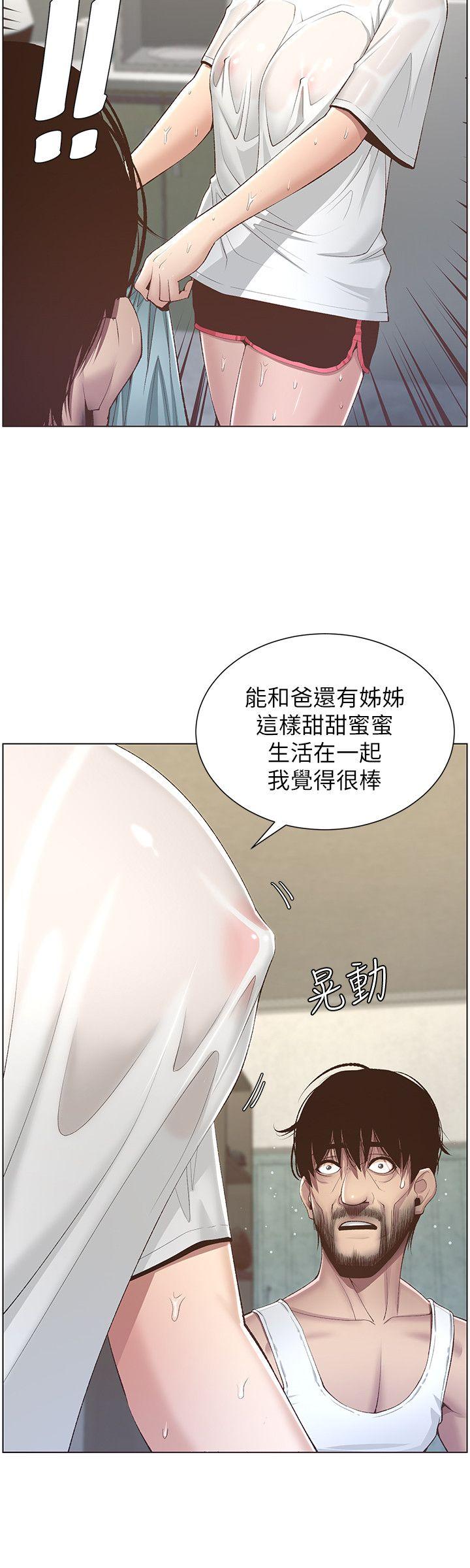 姊妹与继父 第6話-忠於本能的野獸 第24页