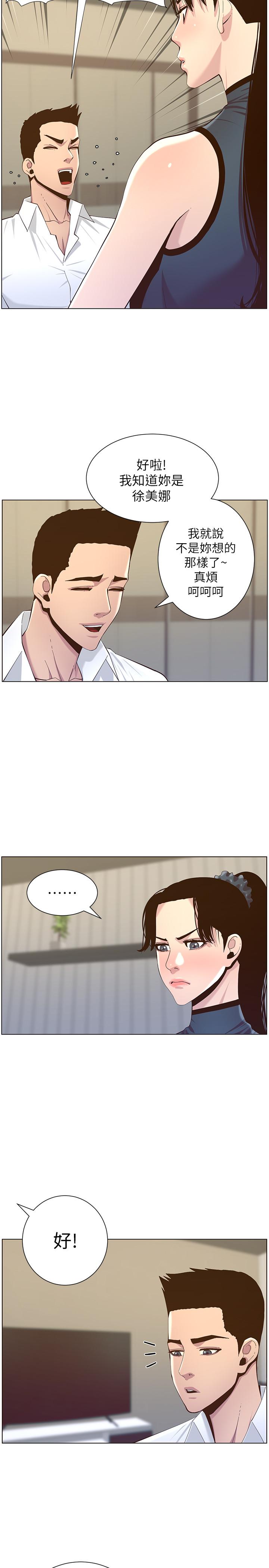 姊妹与继父 第76話-如果你愛我，那就在這裡做 第26页