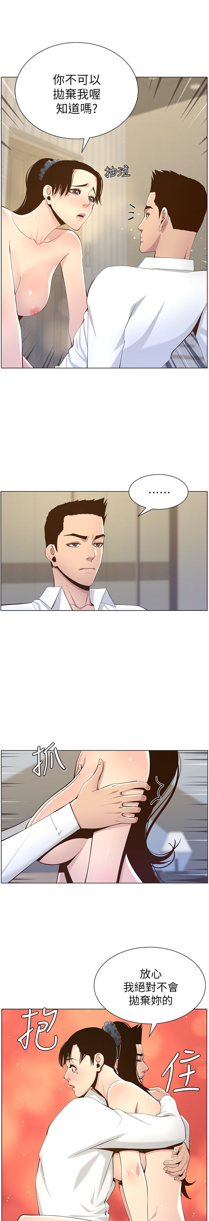 姊妹与继父 第77話-被淫叫聲吵醒的妍希 第17页