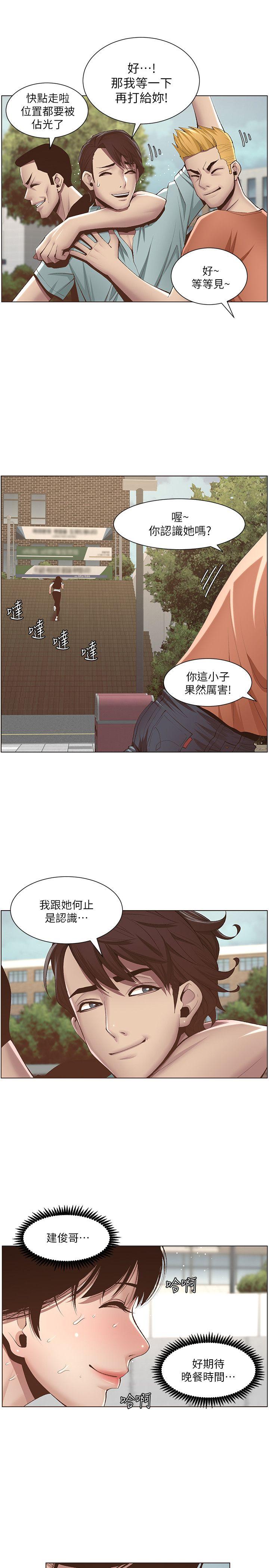 姊妹与继父 第7話-危險的小組組員 第9页