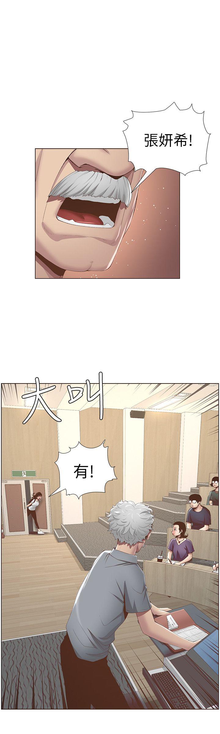 姊妹与继父 第7話-危險的小組組員 第11页