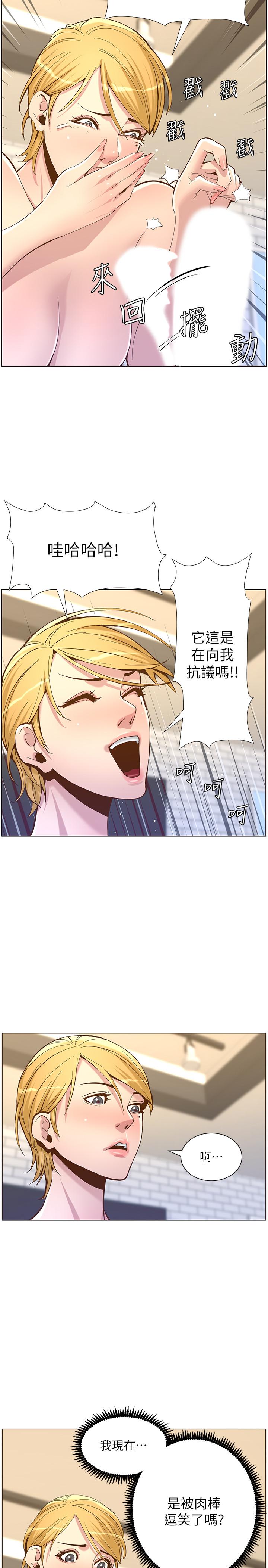 姊妹与继父 第70話-體驗動物交配般的快感 第2页