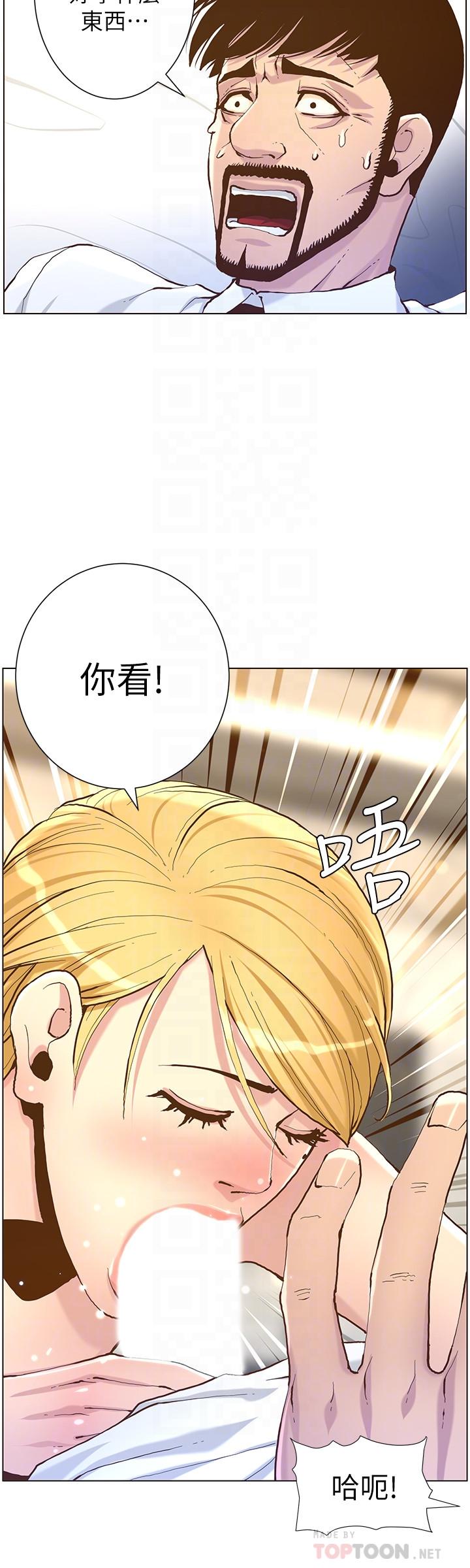 姊妹与继父 第70話-體驗動物交配般的快感 第16页