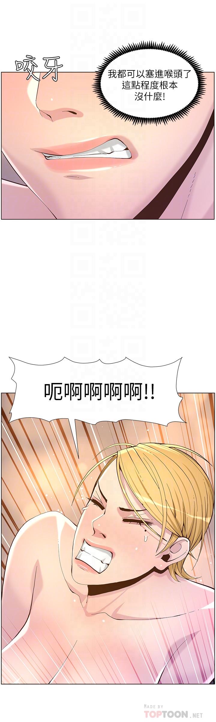 姊妹与继父 第71話-我要試試看能頂到哪裡 第16页