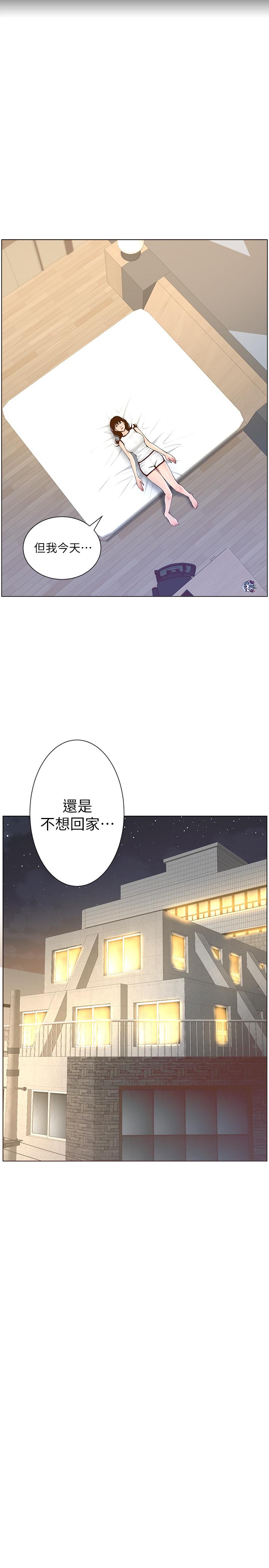 姊妹与继父 第72話-誰的奶更贊 第27页