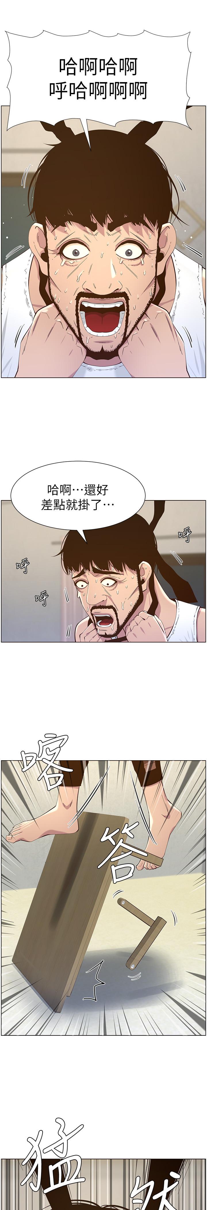 姊妹与继父 第80話-對繼女們出手的罪惡感 第21页
