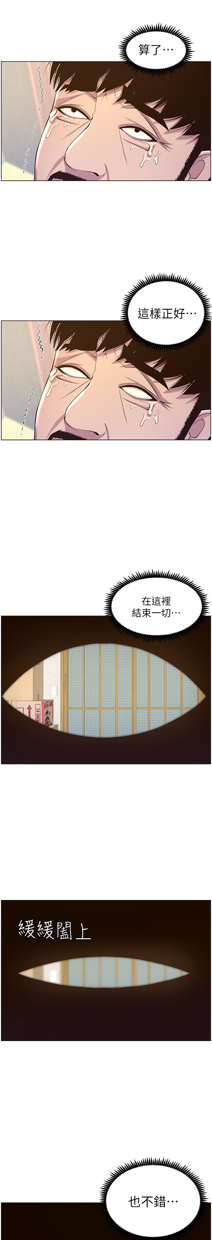 姊妹与继父 第80話-對繼女們出手的罪惡感 第25页