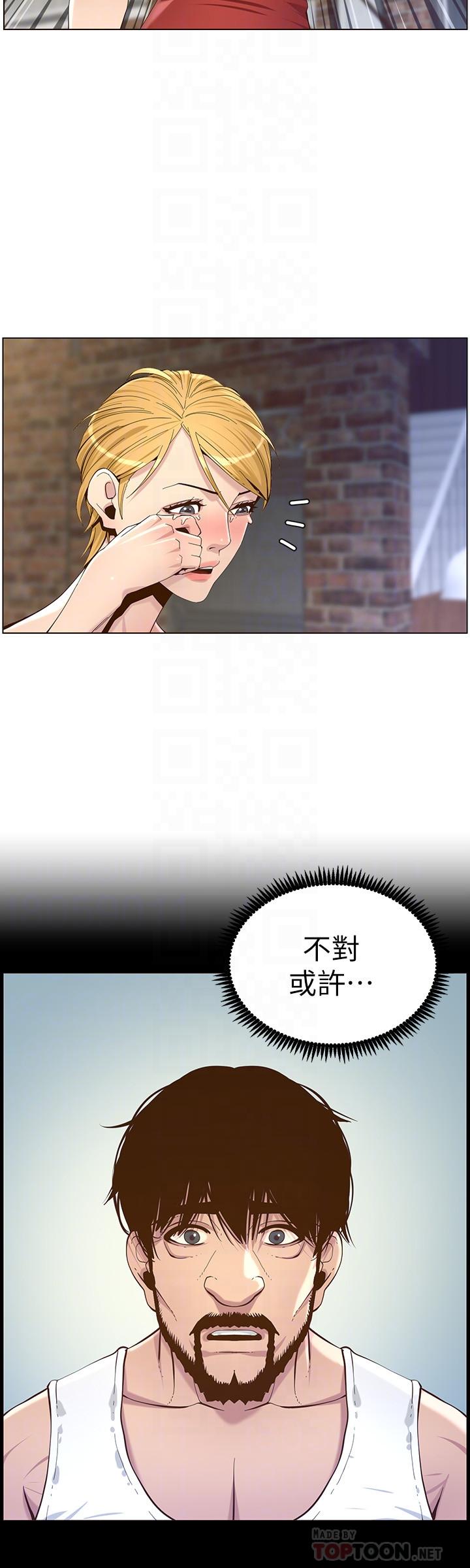 姊妹与继父 第81話-救下情況危急的春德 第12页