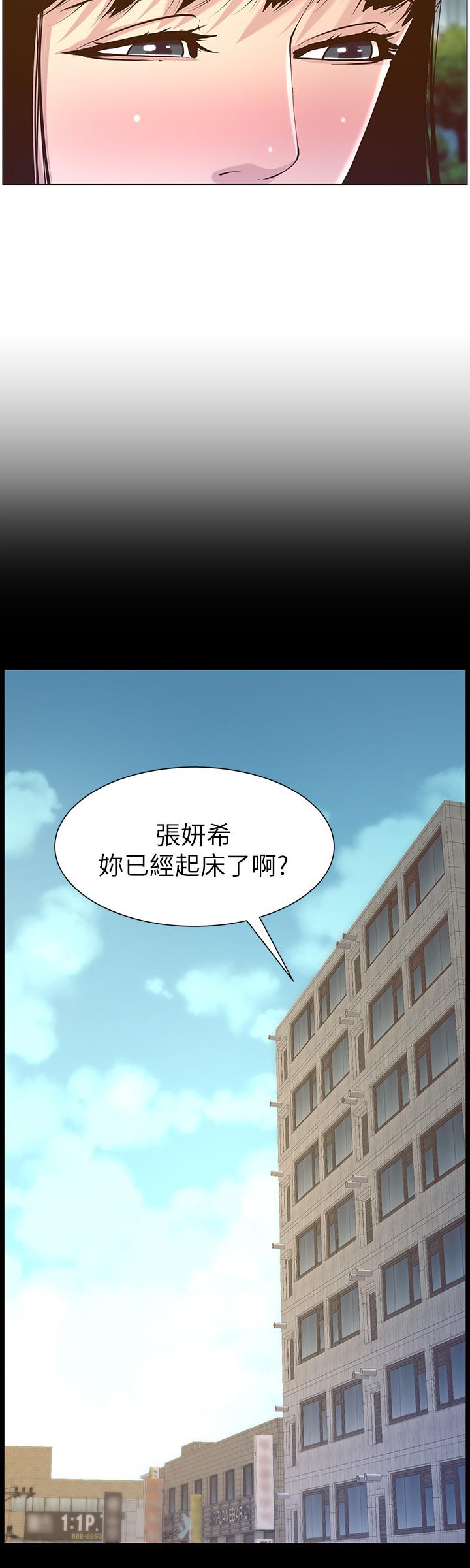 姊妹与继父 第83話-妍希驚人的蛻變 第24页