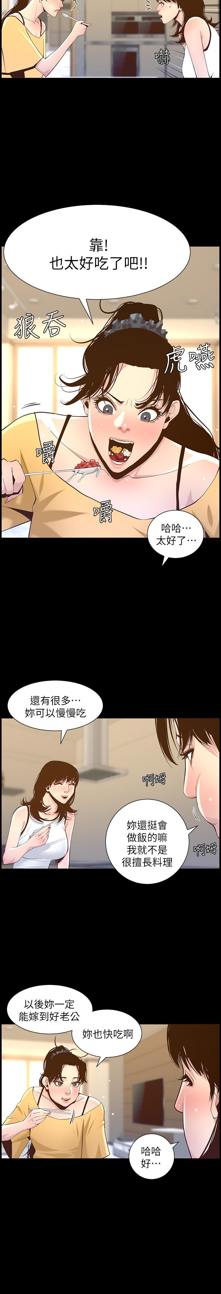 姊妹与继父 第83話-妍希驚人的蛻變 第26页