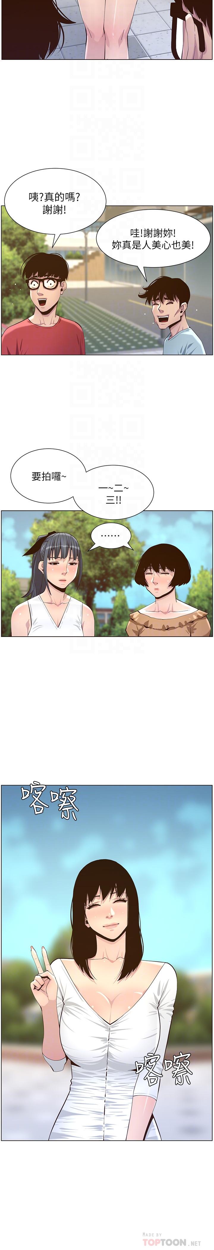 姊妹与继父 第85話-網紅妍希 第10页