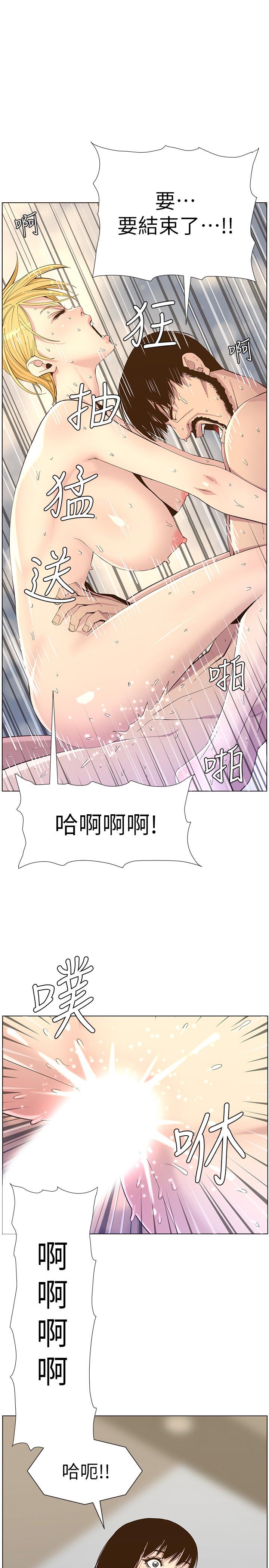 姊妹与继父 第88話-貪圖妍希的經紀人 第1页
