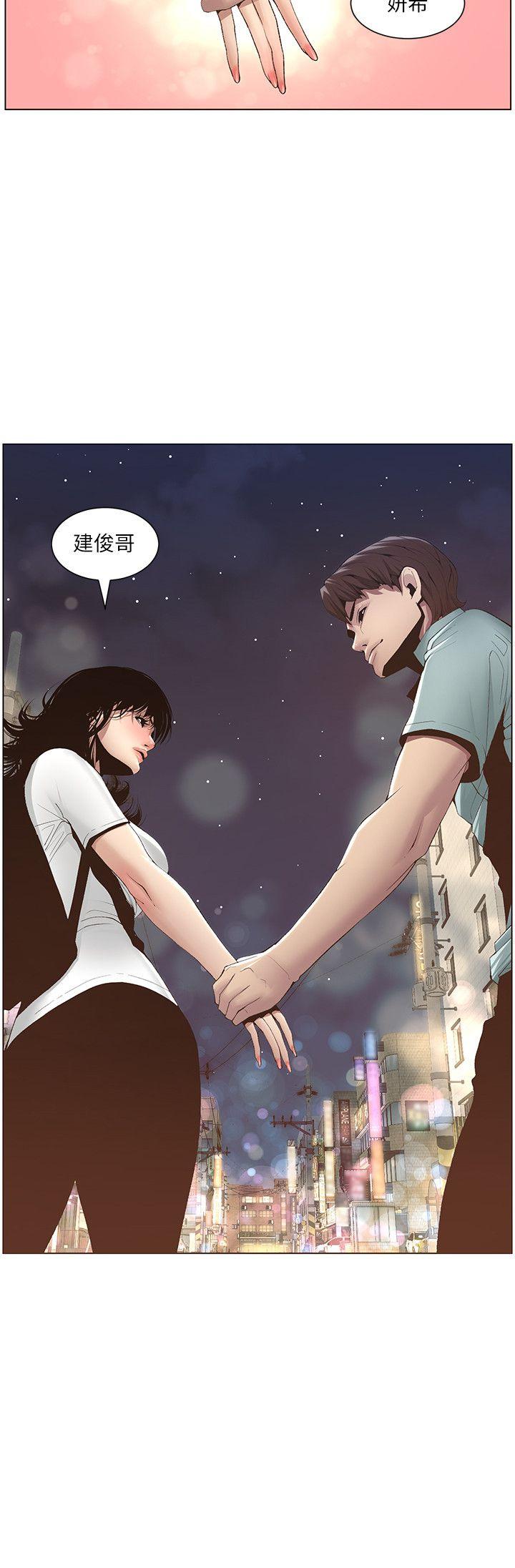 姊妹与继父 第8話-拿他來當備胎吧 第3页