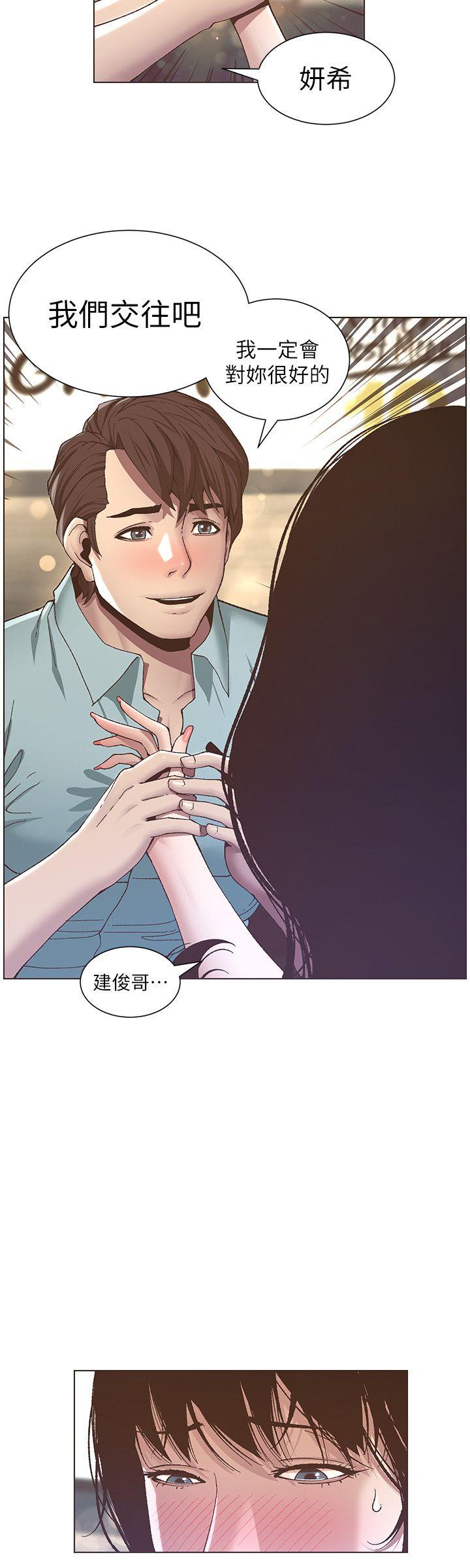 姊妹与继父 第8話-拿他來當備胎吧 第11页