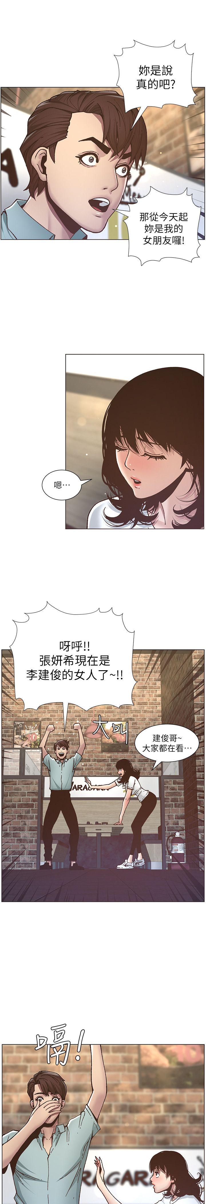 姊妹与继父 第8話-拿他來當備胎吧 第14页