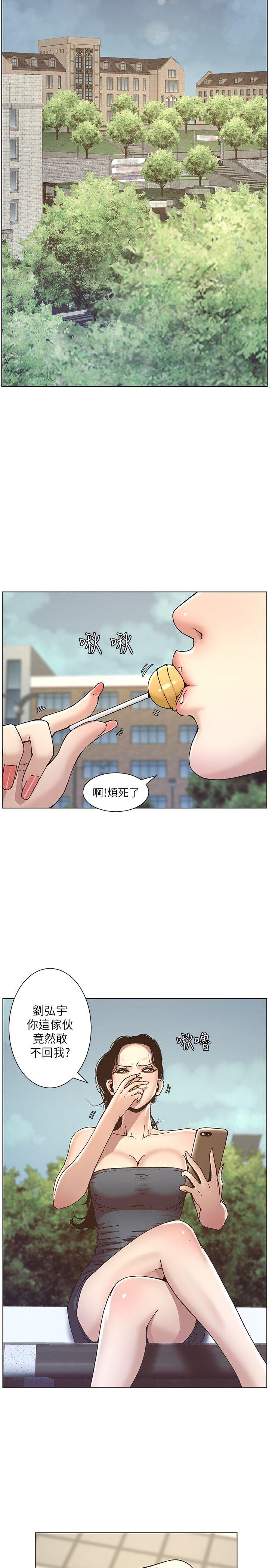 姊妹与继父 第8話-拿他來當備胎吧 第17页