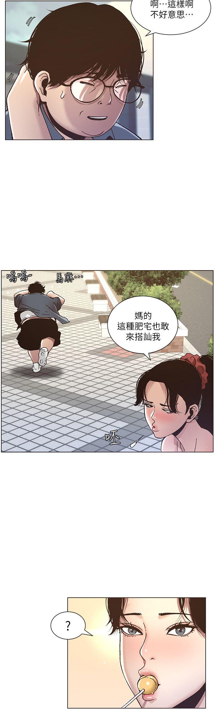 姊妹与继父 第8話-拿他來當備胎吧 第19页